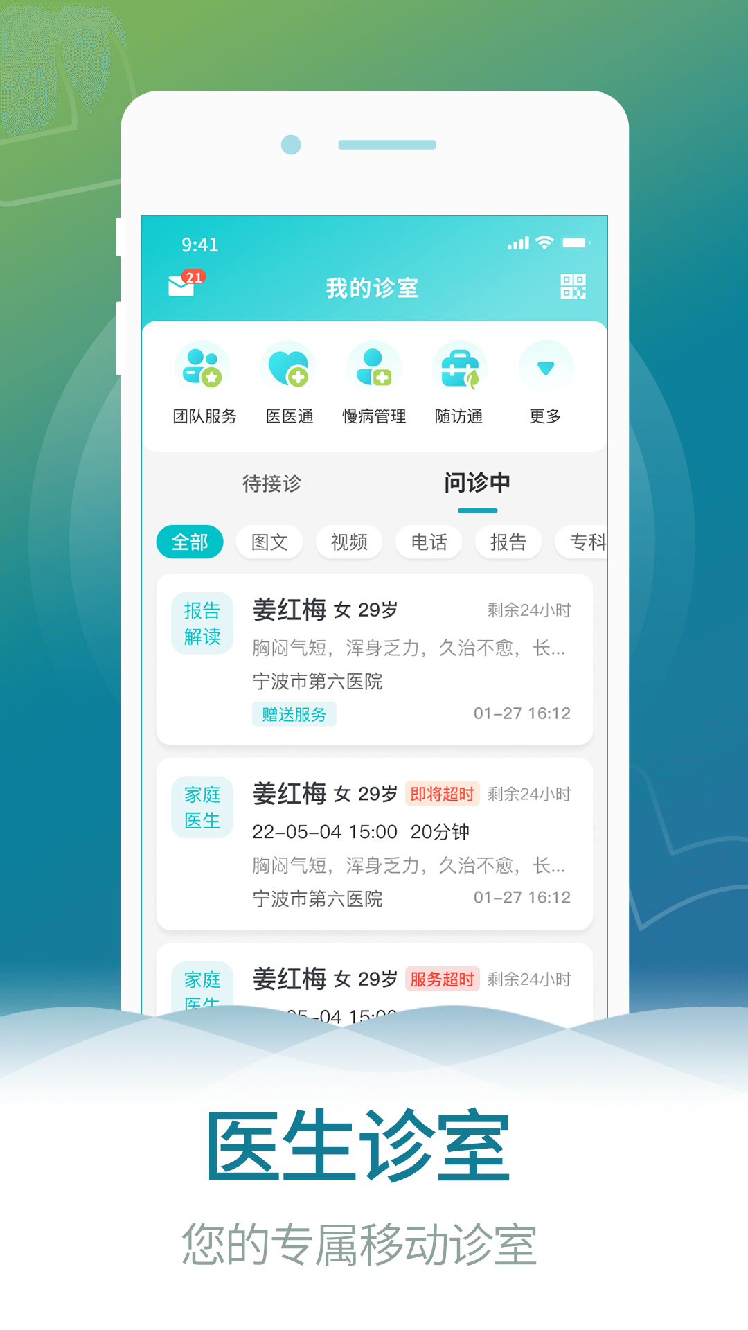 熙心健康醫(yī)生版 v4.9.1 安卓版 0