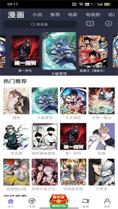 黑豬視頻 v3.1 手機版 2