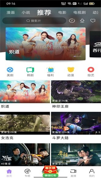 黑豬視頻 v3.1 手機版 0