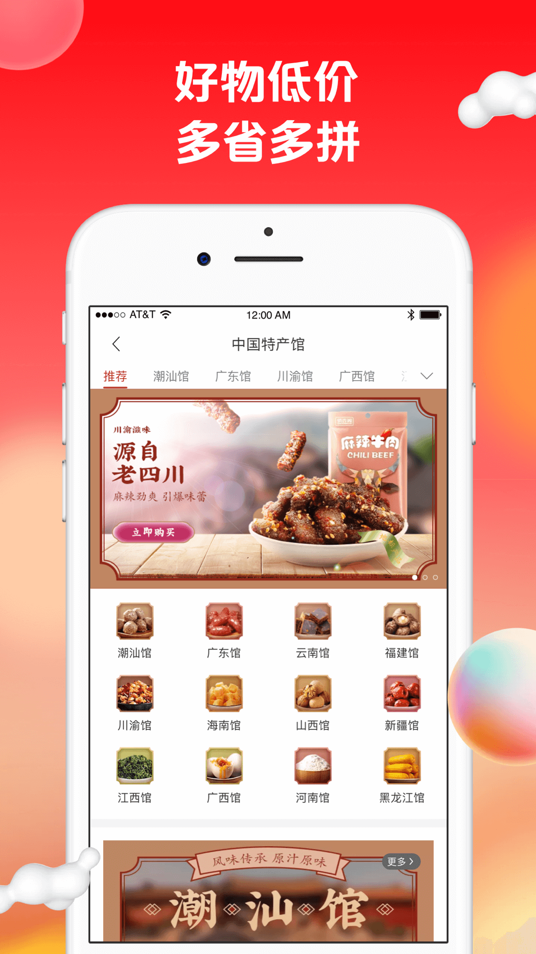 蘇打愛生活官方版 v1.9.27 安卓版 4