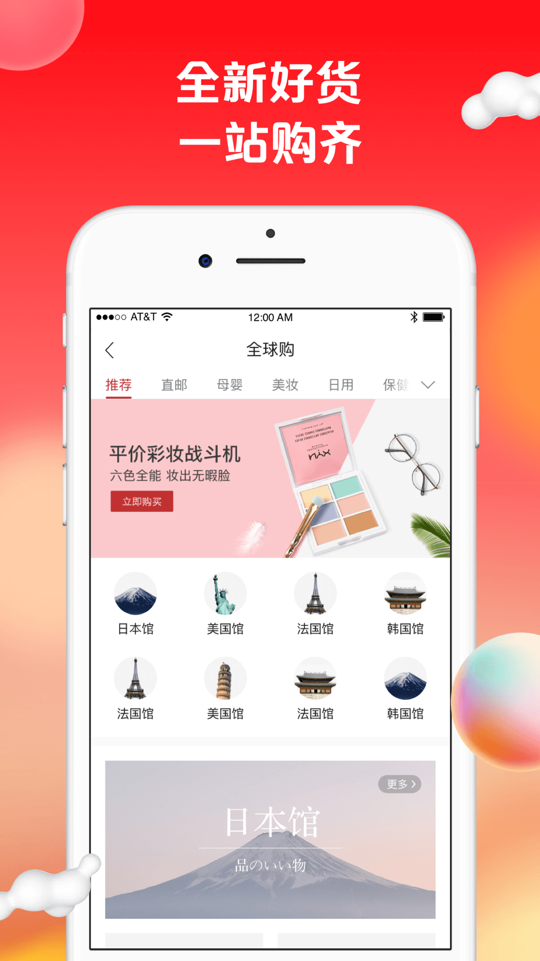 蘇打愛生活官方版 v1.9.27 安卓版 1