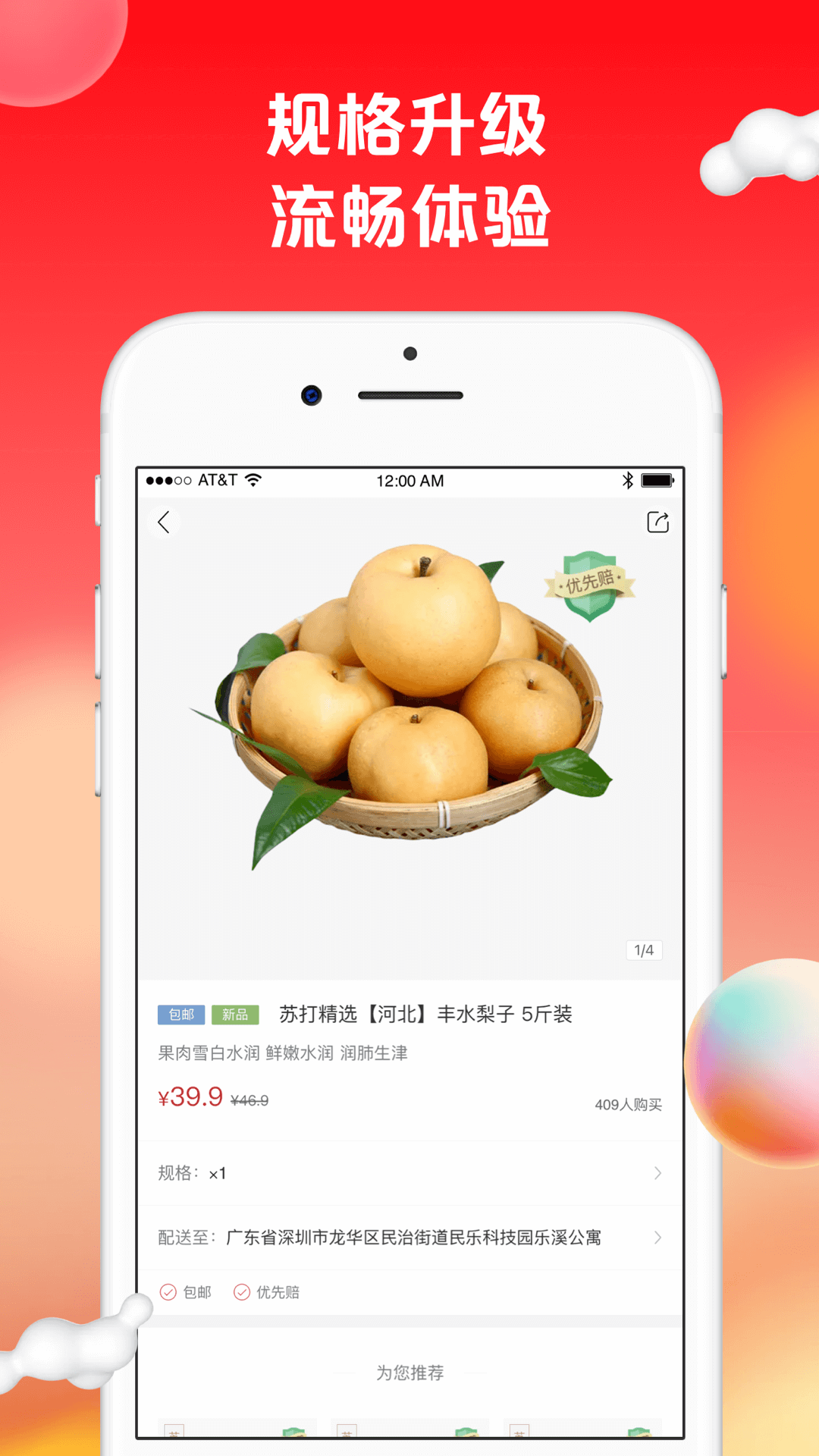 蘇打愛生活官方版 v1.9.27 安卓版 2