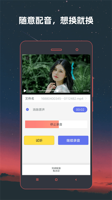 視頻格式工廠軟件(萬能視頻格式轉換器) v4.1.67 安卓版 1