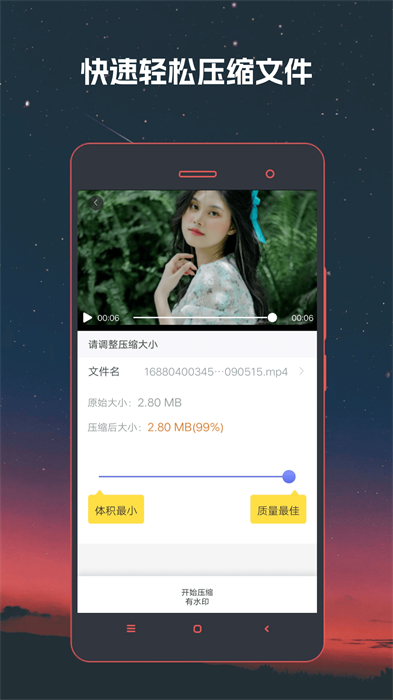 視頻格式工廠軟件(萬能視頻格式轉換器) v4.1.67 安卓版 2