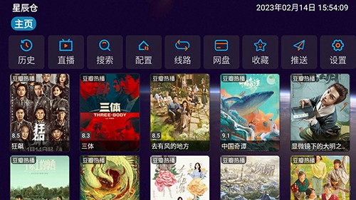 星辰倉內(nèi)置源版 v5.0.20 安卓版 0