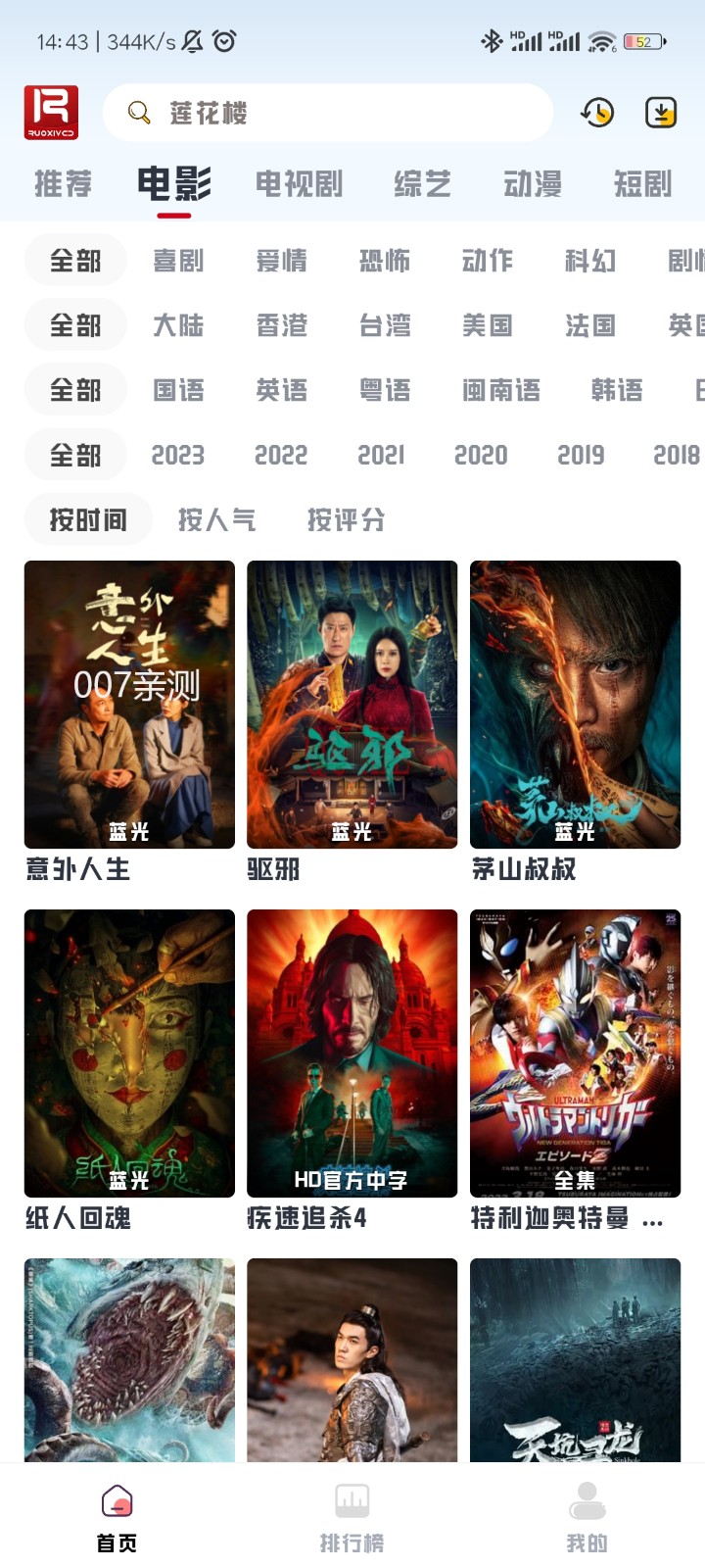 若惜追劇最新版 v1.0.10 安卓版 0