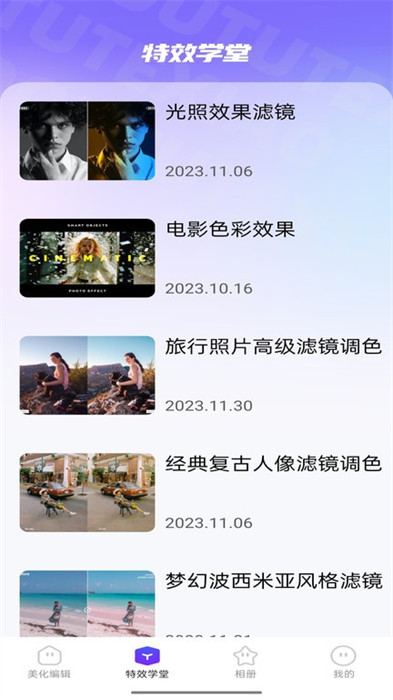抖圖特效 v1.0.0 手機(jī)版 2