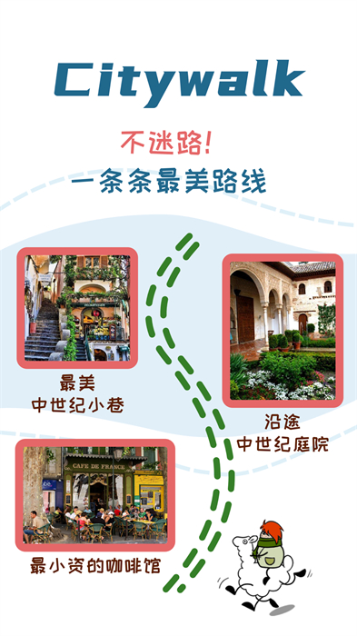 美景聽聽語(yǔ)音導(dǎo)游app1