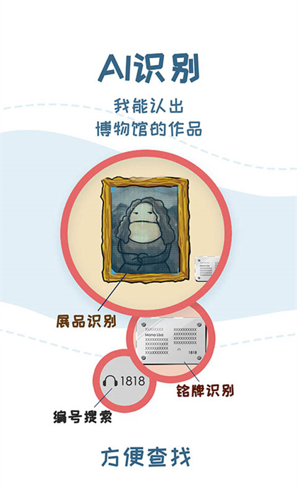 美景聽聽語(yǔ)音導(dǎo)游app0