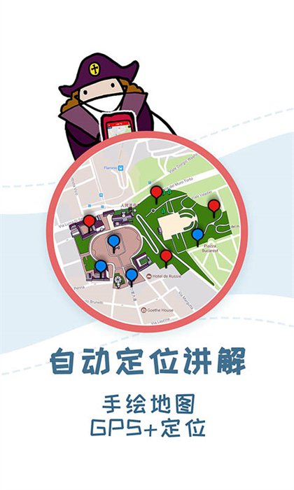 美景聽聽語(yǔ)音導(dǎo)游app3