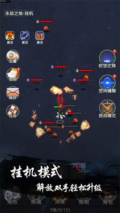 永劫之地 v1.0.5 安卓版 3