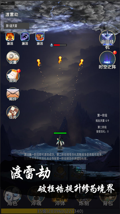 永劫之地 v1.0.5 安卓版 1