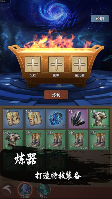永劫之地 v1.0.5 安卓版 0