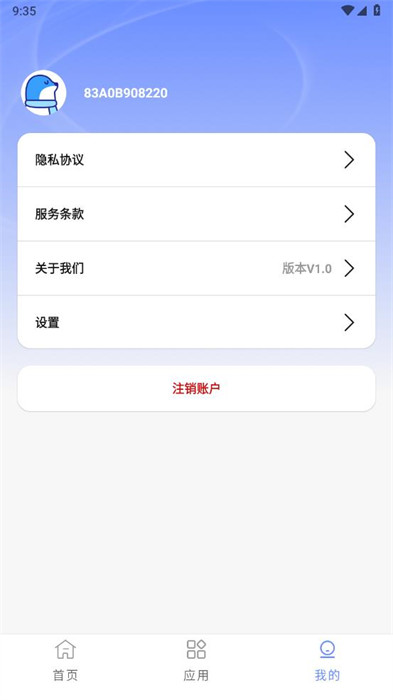 茉莉流量 v1.0.0 0