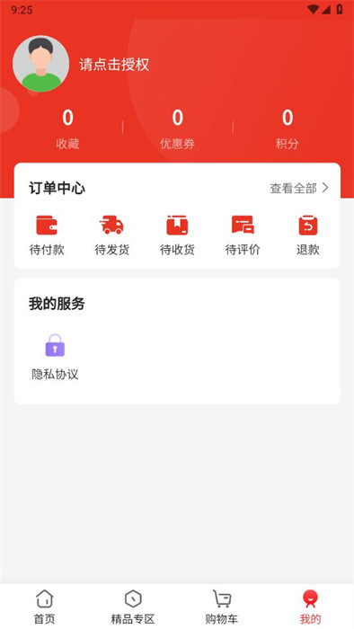 國(guó)域優(yōu)選 v1.0.8 0