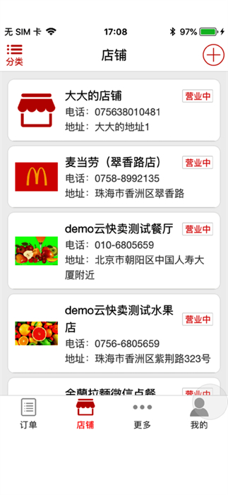 云快賣商家 v2.2.41 安卓版 2