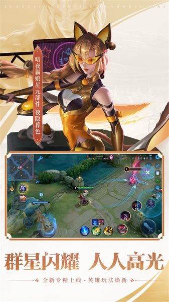 王者榮耀體驗服官方版 v10.11.13.1 安卓版 2