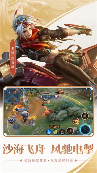 王者榮耀體驗服官方版 v10.11.13.1 安卓版 1