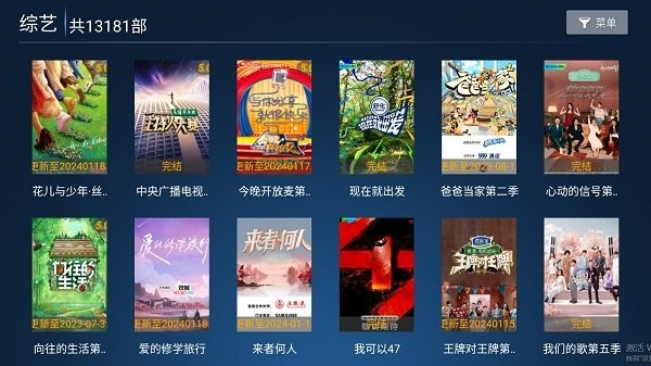 花海影院 v6.6 安卓版 1