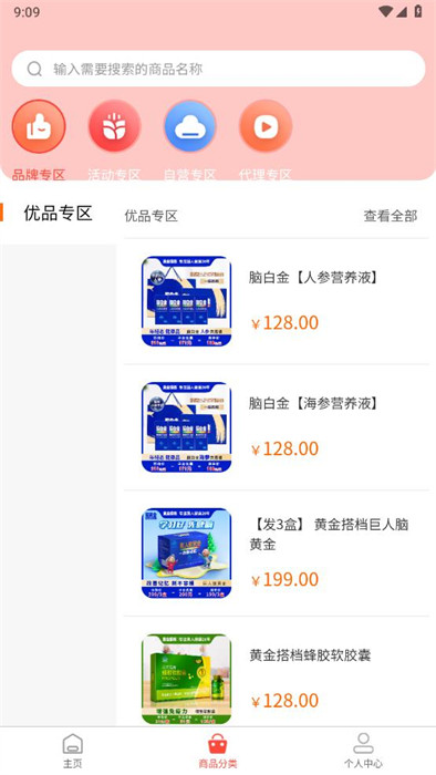 駱駝?wù)邕x v1.0.0 2