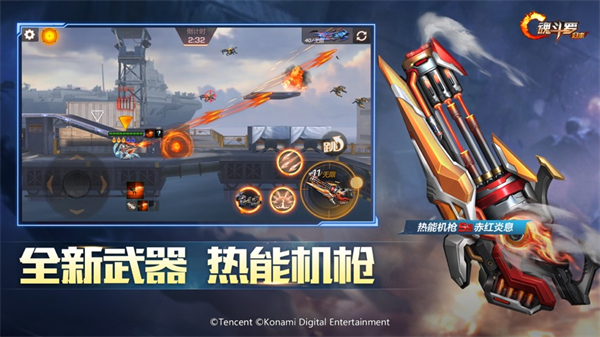 騰訊魂斗羅歸來蘋果版 v1.61.109.8040 iPhone版 0
