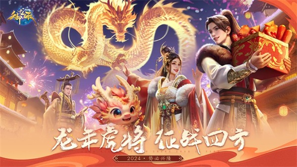 御龍在天ios手游3