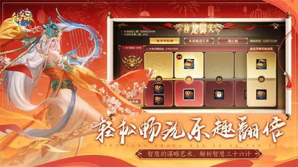 御龍在天ios手游2