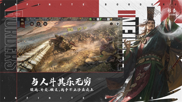 網(wǎng)易率土之濱ios版3