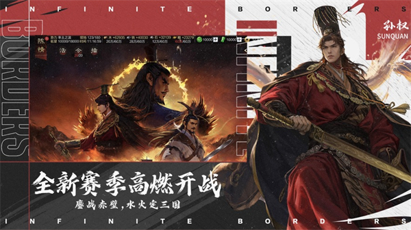 網(wǎng)易率土之濱ios版0