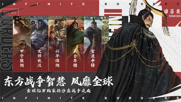 網(wǎng)易率土之濱ios版2