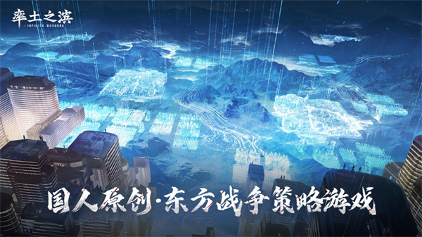 網(wǎng)易率土之濱ios版4