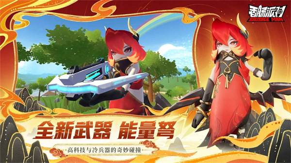 香腸派對吃雞版游戲3