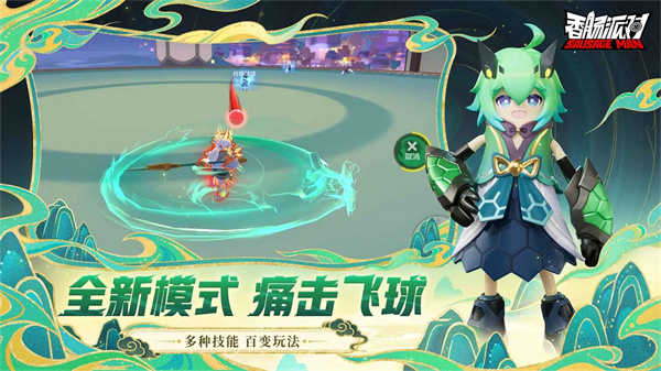 香腸派對吃雞版游戲1