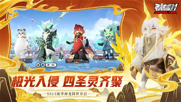 香腸派對吃雞版游戲0