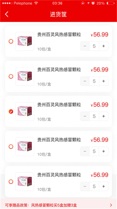 靈藥通 v1.0.3 1
