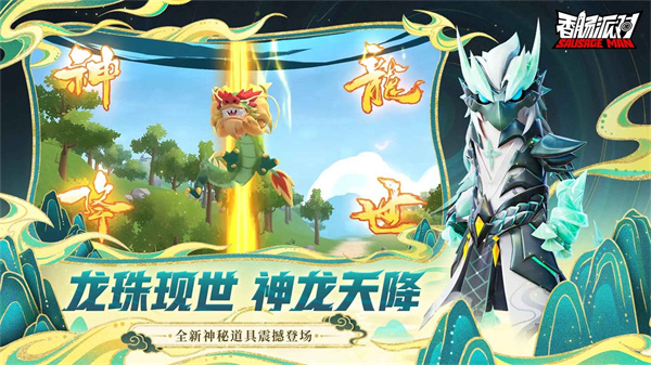 九游香腸派對(duì)吃雞游戲2
