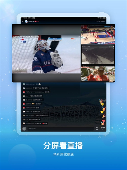 央視頻ipad軟件 v3.0.2 官方蘋(píng)果版 0