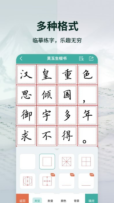 愛臨摹 v1.0.3 安卓版 3