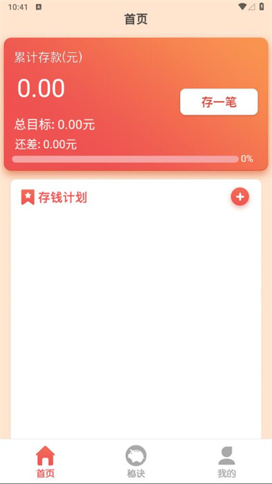 趣玩樂 v1.0.0 1