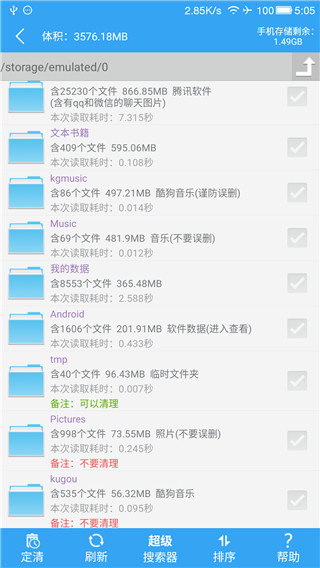 sd卡高級清理 v3.9.20 2