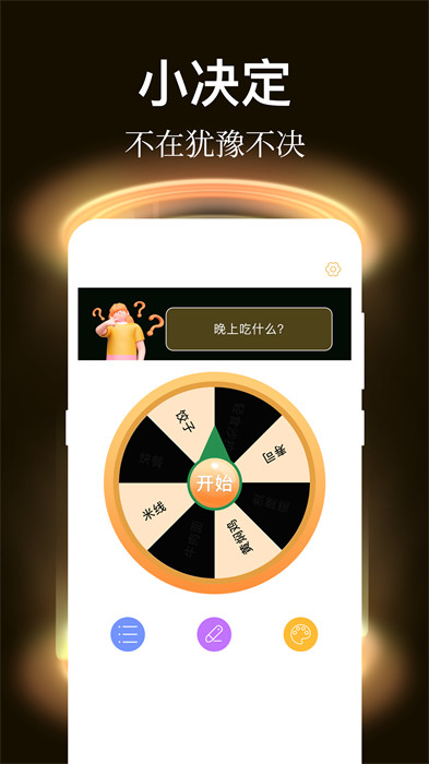 社恐逃跑 v3.0.26 1