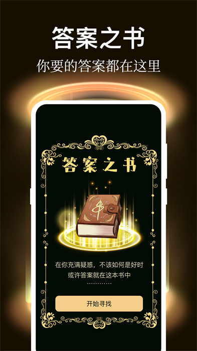 社恐逃跑 v3.0.26 0