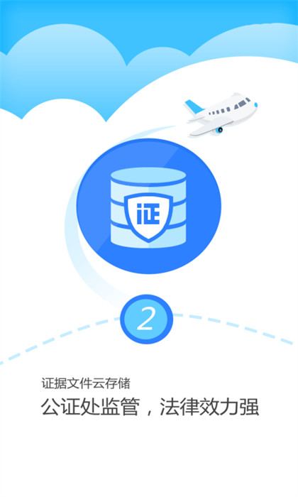 公證云 v4.4.17 安卓版 0
