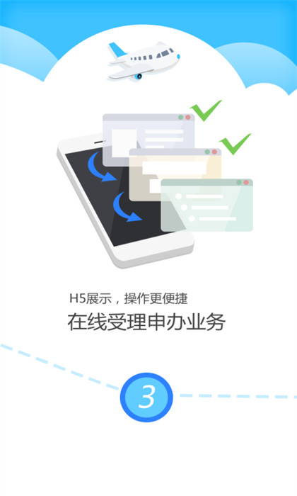 公證云 v4.4.17 安卓版 1