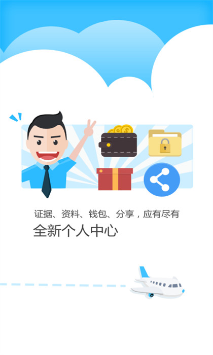公證云 v4.4.17 安卓版 3