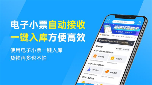 秦絲進(jìn)銷存app(庫(kù)存管理軟件)1