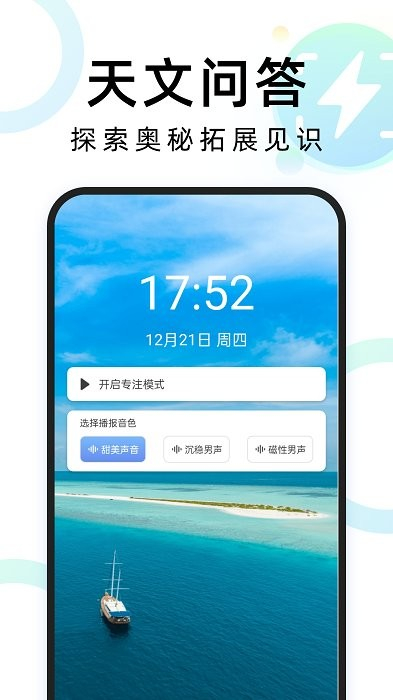 神速掃描 v1.0.1 安卓版 2