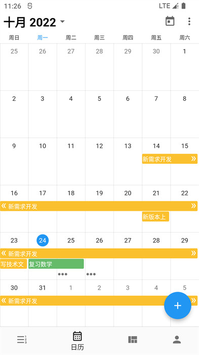 極簡(jiǎn)計(jì)劃表1