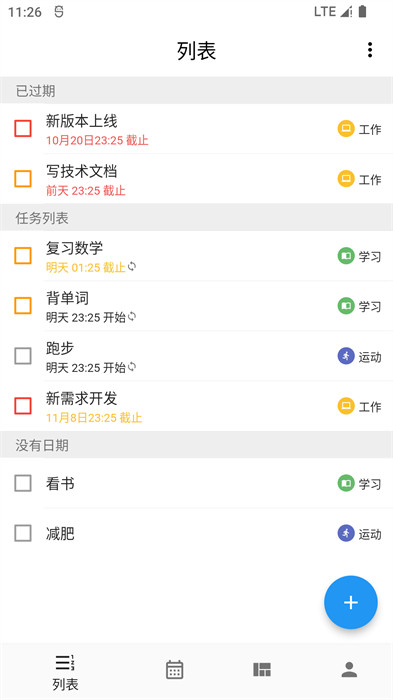 極簡(jiǎn)計(jì)劃表3