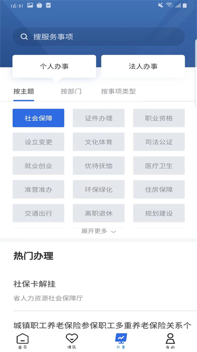 青海青松辦app最新版 v1.3.0 最新版 0